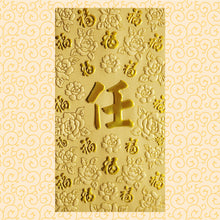 Load image into Gallery viewer, 百福（大）176任