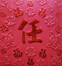Load image into Gallery viewer, 百福（小）176任