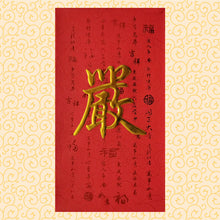 Load image into Gallery viewer, 牡丹（大）177嚴