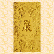 Load image into Gallery viewer, 龍鳳（大）177嚴