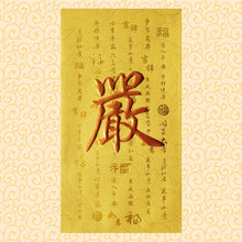 Load image into Gallery viewer, 牡丹（大）177嚴