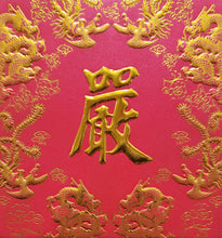 Load image into Gallery viewer, 龍鳳（小）177嚴