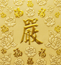 Load image into Gallery viewer, 百福（小）177嚴