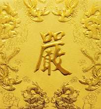 Load image into Gallery viewer, 龍鳳（小）177嚴