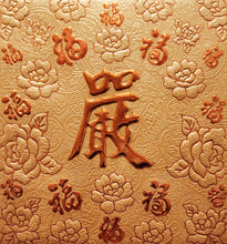 Load image into Gallery viewer, 百福（小）177嚴