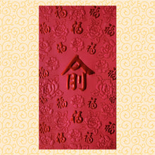 Load image into Gallery viewer, 百福（大）178俞