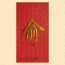 Load image into Gallery viewer, 牡丹（大）178俞