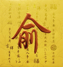 Load image into Gallery viewer, 牡丹（小）178俞