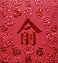Load image into Gallery viewer, 百福（小）178俞