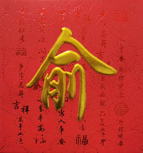 Load image into Gallery viewer, 牡丹（小）178俞