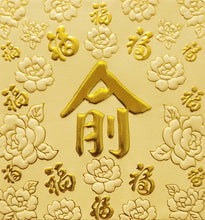 Load image into Gallery viewer, 百福（小）178俞