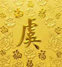 Load image into Gallery viewer, 百福（小）180虞