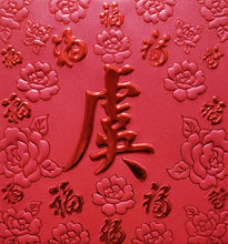 Load image into Gallery viewer, 百福（小）180虞