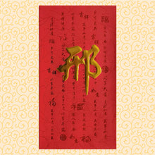 Load image into Gallery viewer, 牡丹（大）182邢