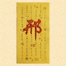 Load image into Gallery viewer, 牡丹（大）182邢