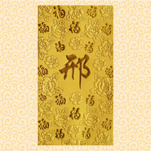 Load image into Gallery viewer, 百福（大）182邢