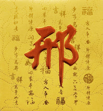Load image into Gallery viewer, 牡丹（小）182邢