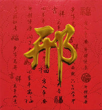 Load image into Gallery viewer, 牡丹（小）182邢