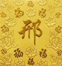 Load image into Gallery viewer, 百福（小）182邢