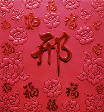 Load image into Gallery viewer, 百福（小）182邢