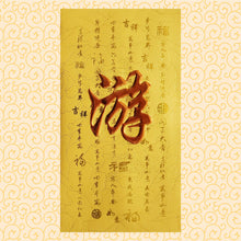 Load image into Gallery viewer, 牡丹（大）183游