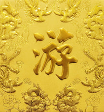 Load image into Gallery viewer, 龍鳳（小）183游