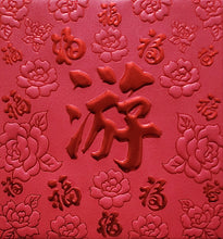 Load image into Gallery viewer, 百福（小）183游