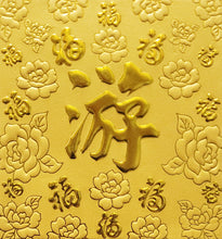 Load image into Gallery viewer, 百福（小）183游