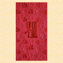 Load image into Gallery viewer, 百福（大）184瞿