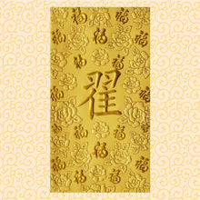 Load image into Gallery viewer, 百福（大）185翟