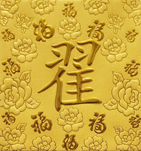 Load image into Gallery viewer, 百福（小）185翟