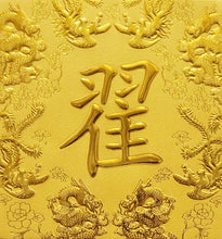 Load image into Gallery viewer, 龍鳳（小）185翟