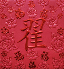 Load image into Gallery viewer, 百福（小）185翟