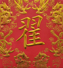 Load image into Gallery viewer, 龍鳳（小）185翟