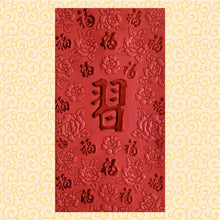 Load image into Gallery viewer, 百福（大）186習