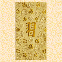 Load image into Gallery viewer, 百福（大）186習