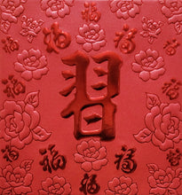 Load image into Gallery viewer, 百福（小）186習