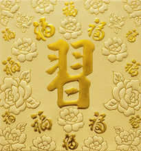Load image into Gallery viewer, 百福（小）186習