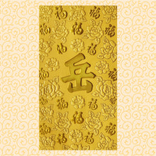Load image into Gallery viewer, 百福（大）188岳