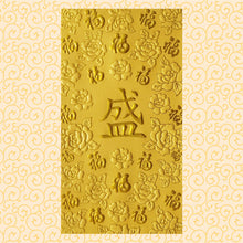 Load image into Gallery viewer, 百福（大）191盛