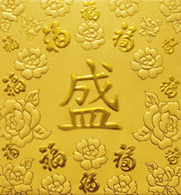 Load image into Gallery viewer, 百福（小）191盛