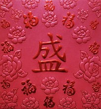 Load image into Gallery viewer, 百福（小）191盛