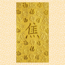 Load image into Gallery viewer, 百福（大）192焦