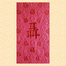 Load image into Gallery viewer, 百福（大）193聶