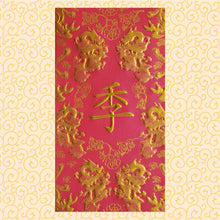 Load image into Gallery viewer, 龍鳳（大）194季