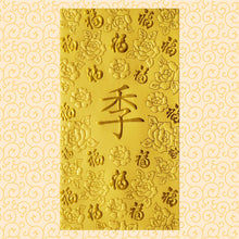 Load image into Gallery viewer, 百福（大）194季