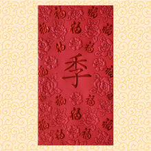 Load image into Gallery viewer, 百福（大）194季