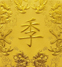 Load image into Gallery viewer, 龍鳳（小）194季