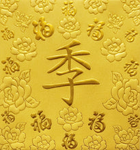 Load image into Gallery viewer, 百福（小）194季