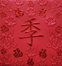 Load image into Gallery viewer, 百福（小）194季